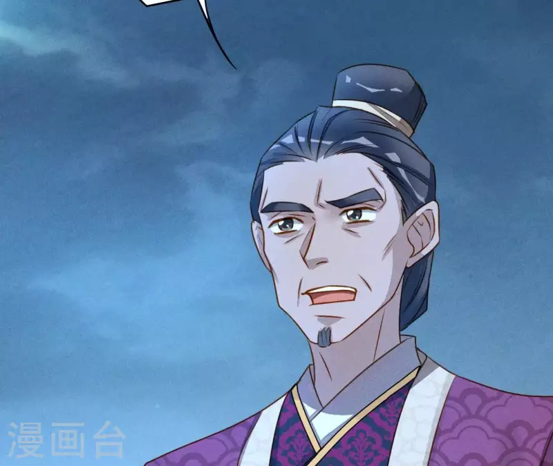第16话 上等货色 第44页