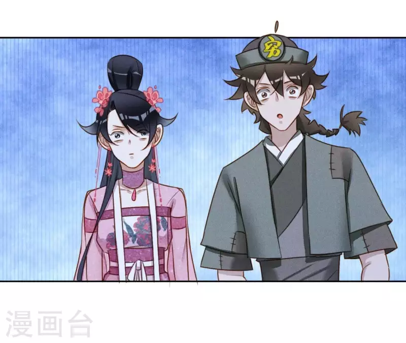 第16话 上等货色 第47页