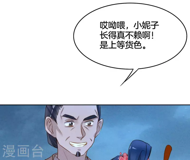 第16话 上等货色 第49页