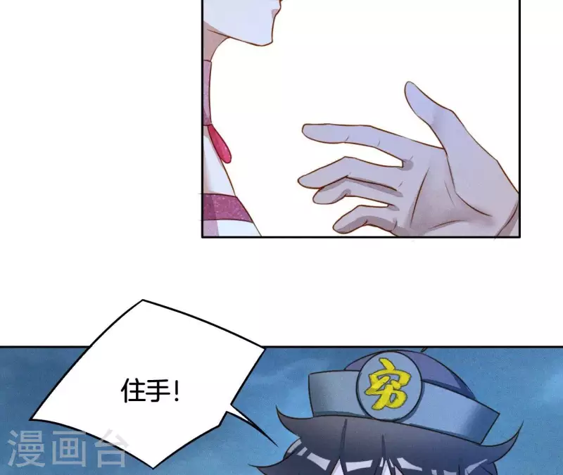 第16话 上等货色 第51页