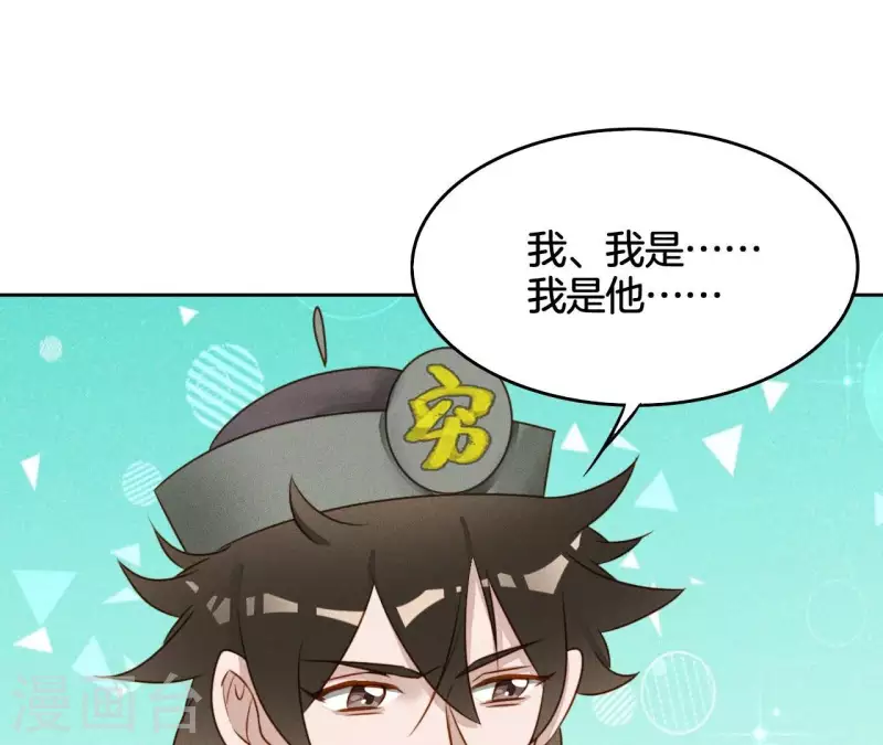 第16话 上等货色 第55页