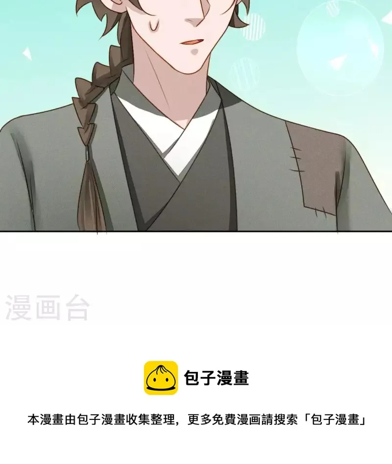 第16话 上等货色 第56页