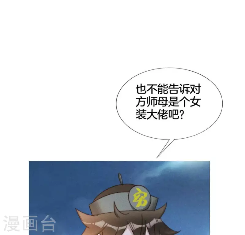第17话 来快活吧 第2页