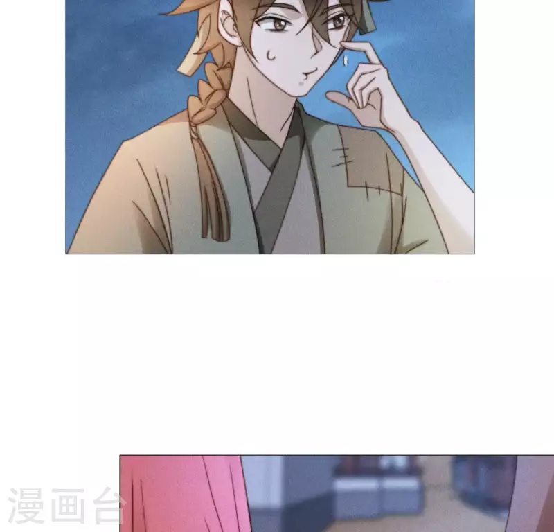 第17话 来快活吧 第3页