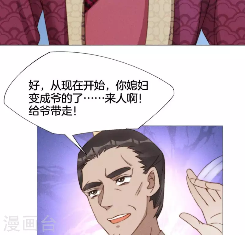 第17话 来快活吧 第7页
