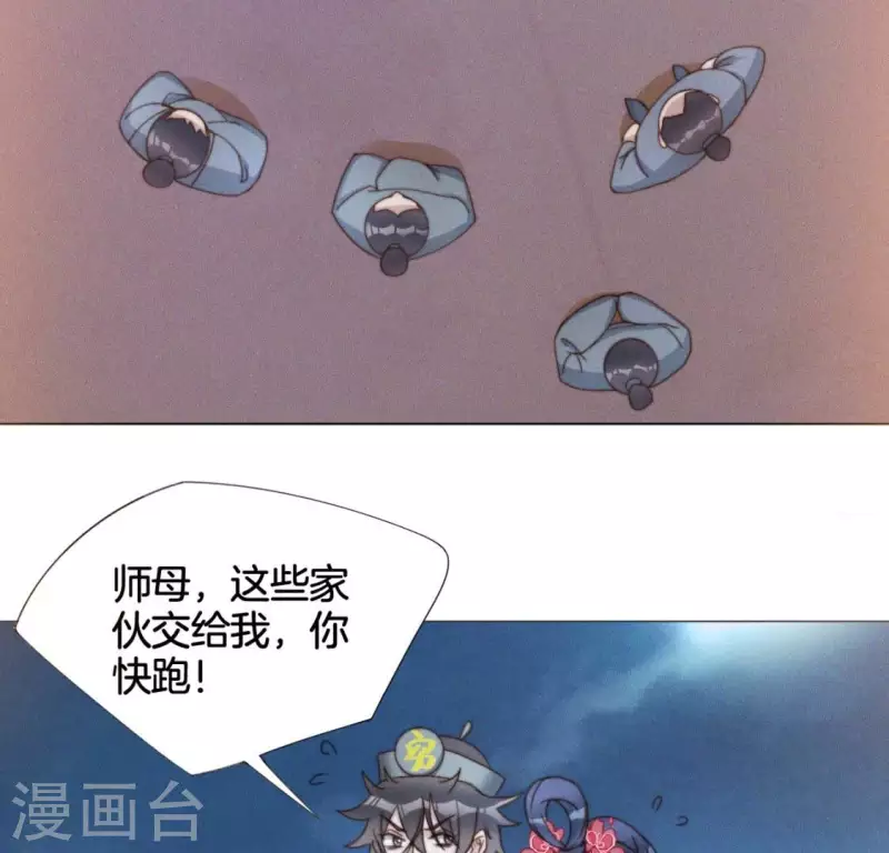 第17话 来快活吧 第10页