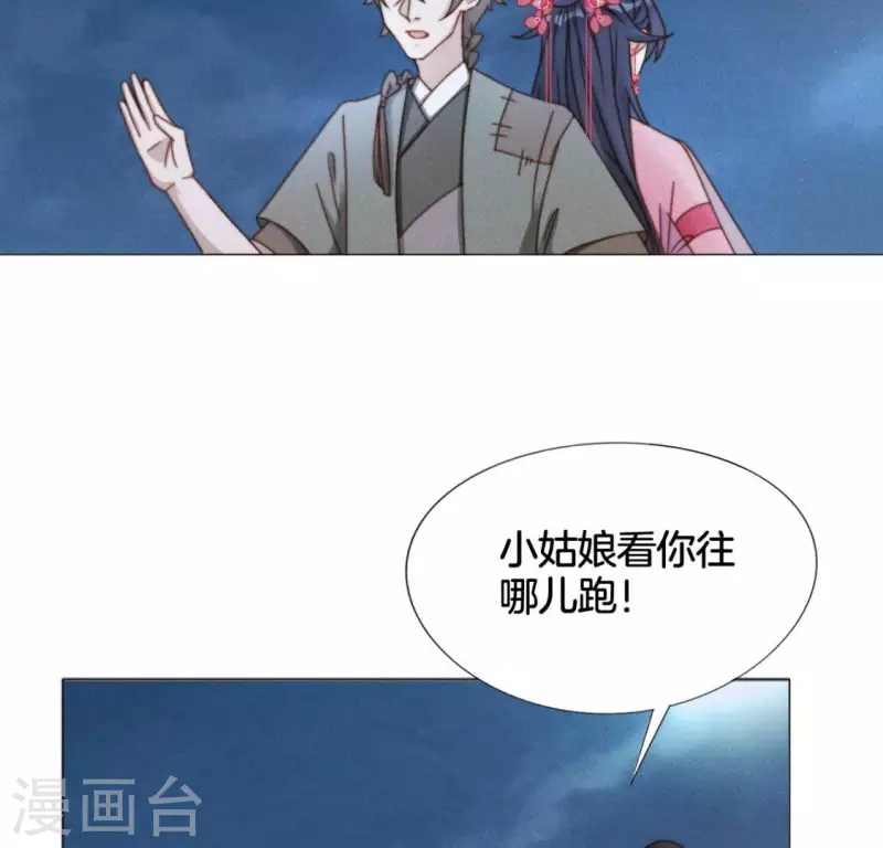 第17话 来快活吧 第11页