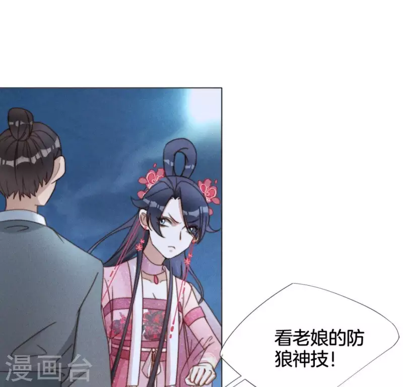 第17话 来快活吧 第13页