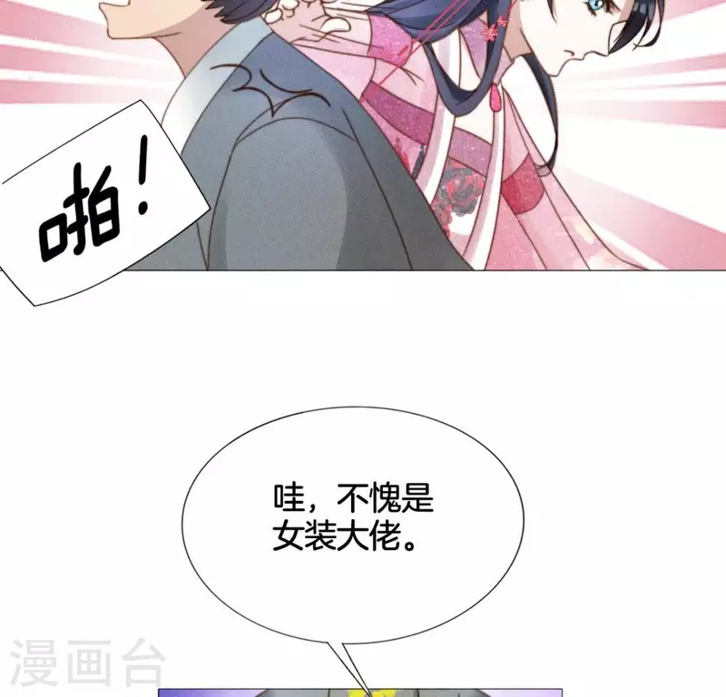 第17话 来快活吧 第15页