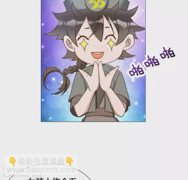 第17话 来快活吧 第16页