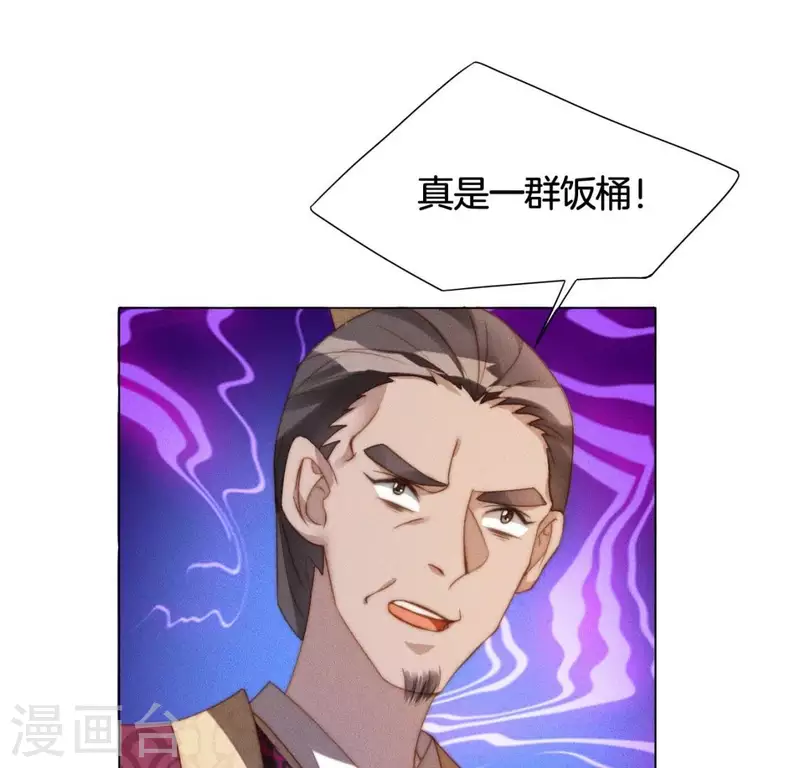 第17话 来快活吧 第20页