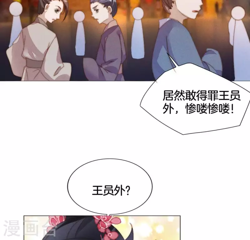 第17话 来快活吧 第22页