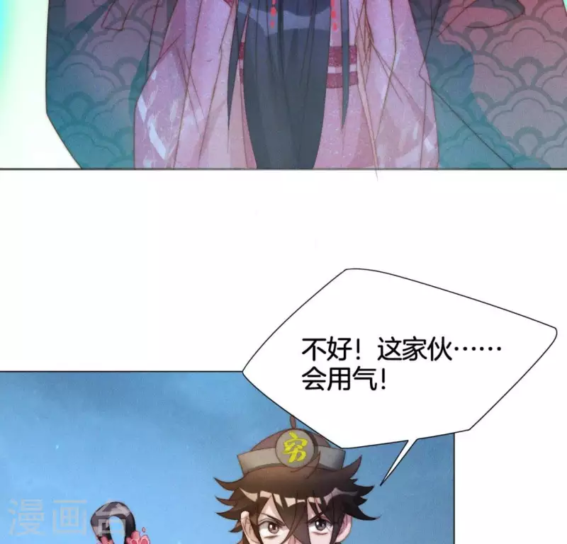 第17话 来快活吧 第25页