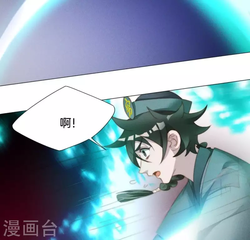 第17话 来快活吧 第27页