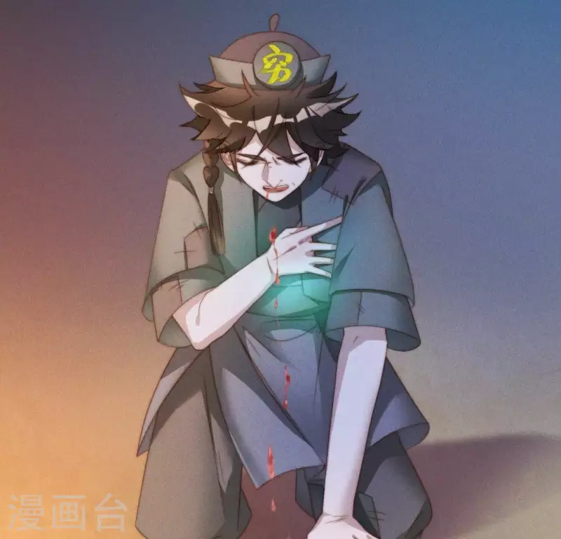 第17话 来快活吧 第29页