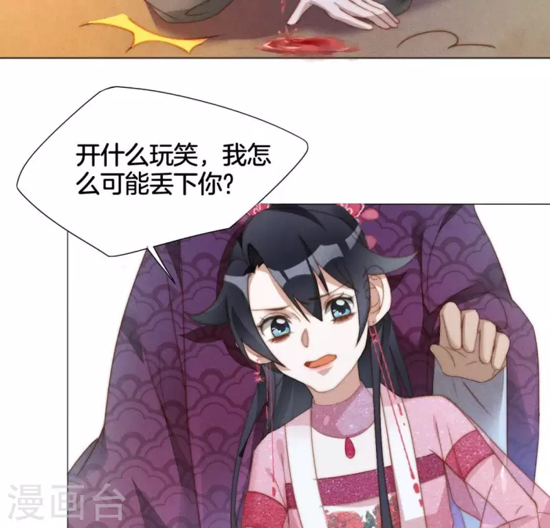 第17话 来快活吧 第30页