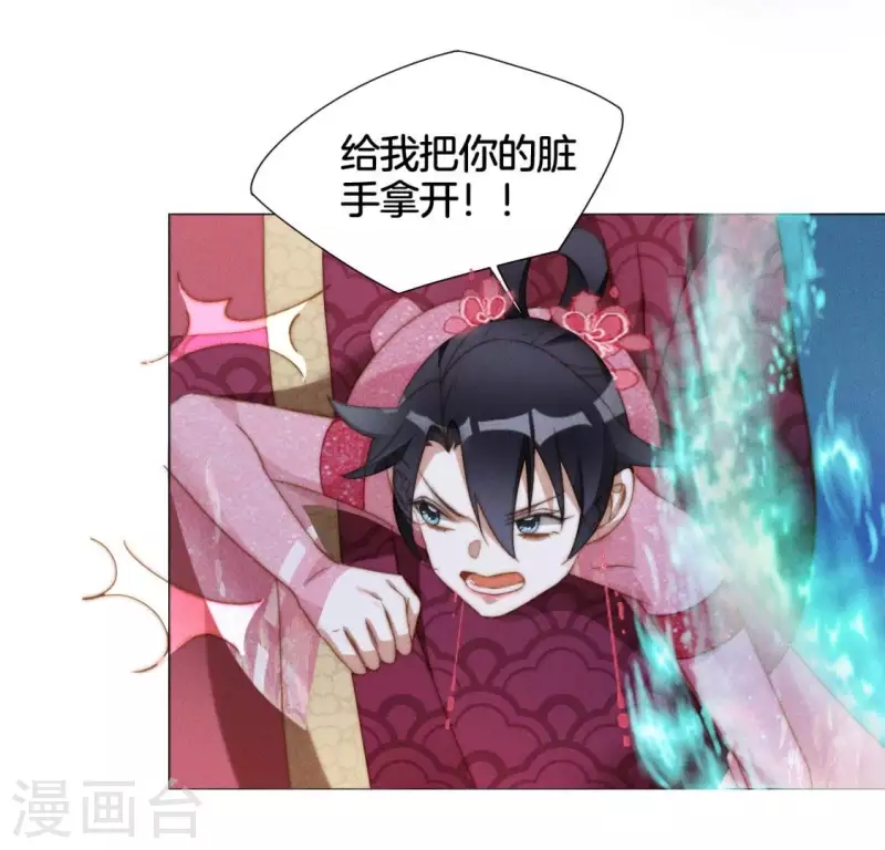 第17话 来快活吧 第33页