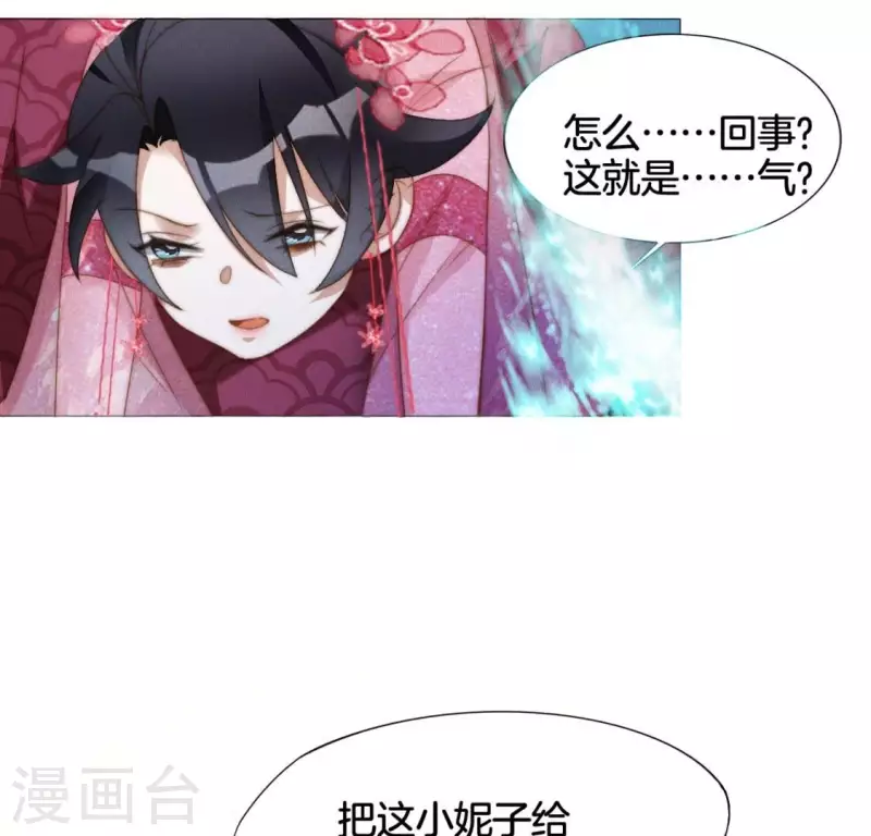 第17话 来快活吧 第34页