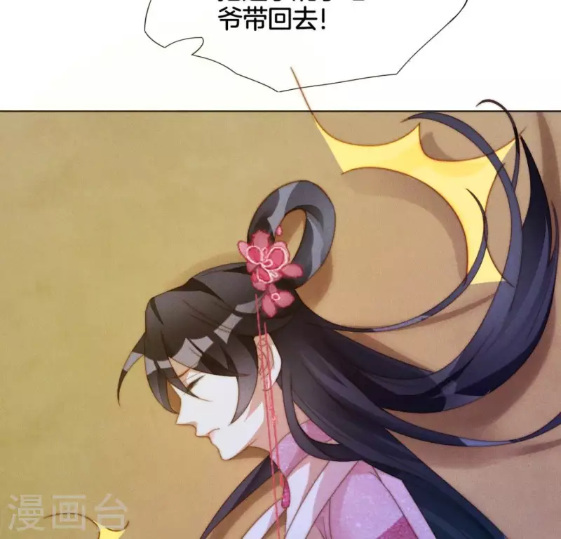 第17话 来快活吧 第35页