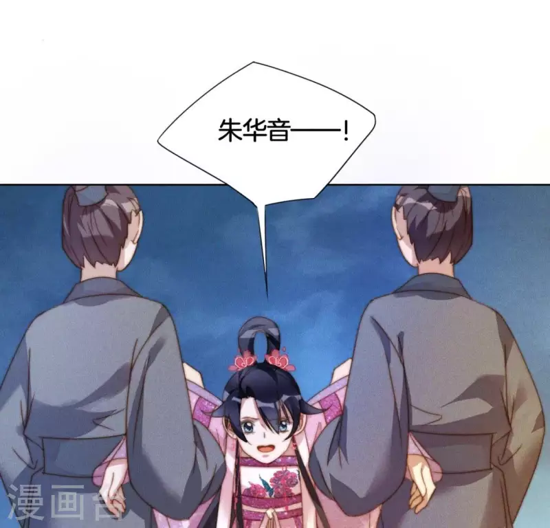 第17话 来快活吧 第38页