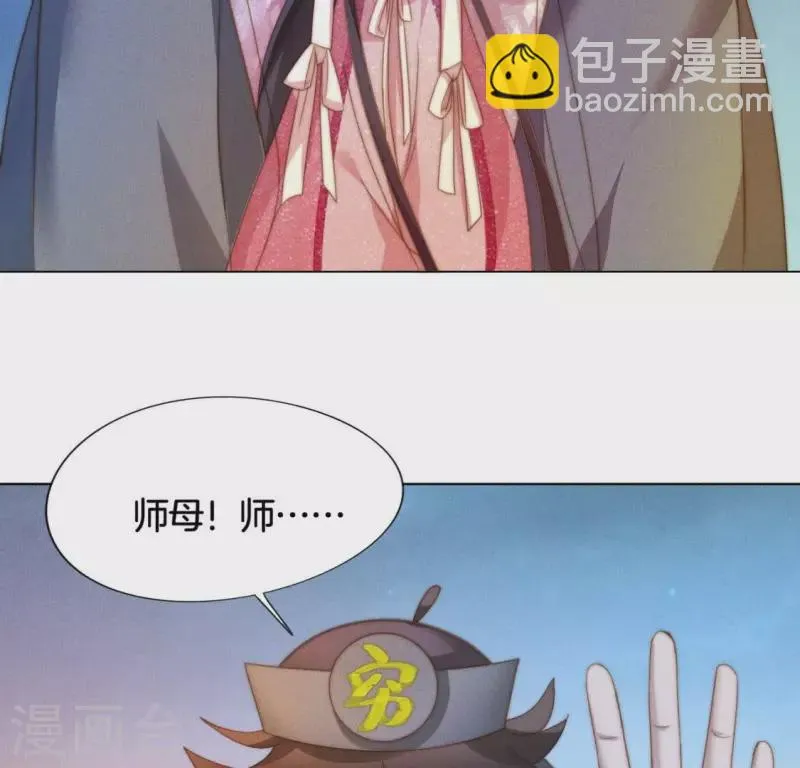 第17话 来快活吧 第39页