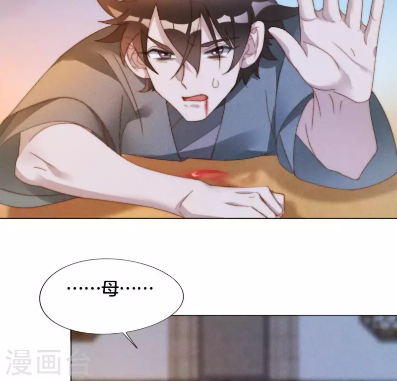 第17话 来快活吧 第40页