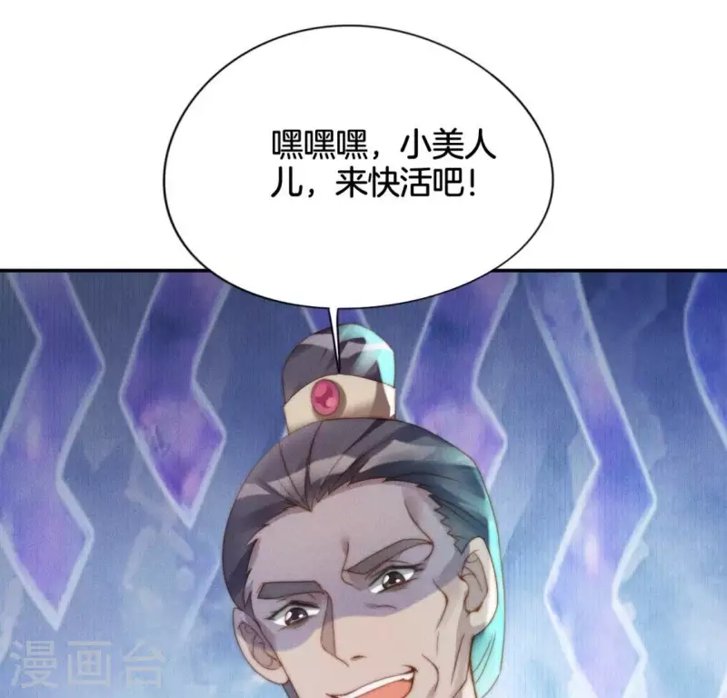 第17话 来快活吧 第46页