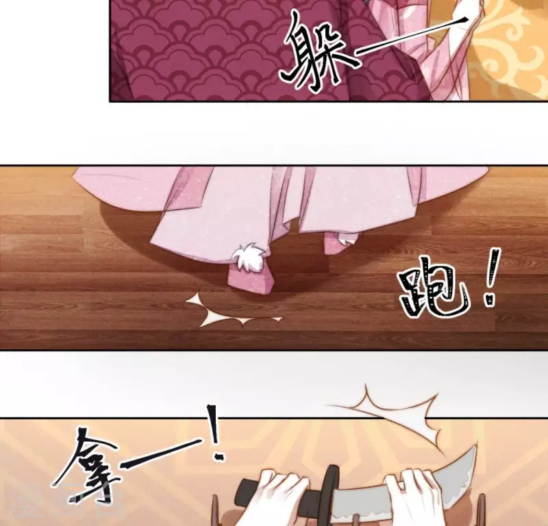 第18话 重生读档 第4页