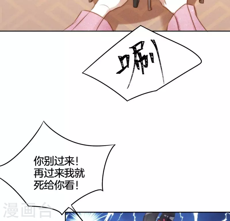 第18话 重生读档 第5页