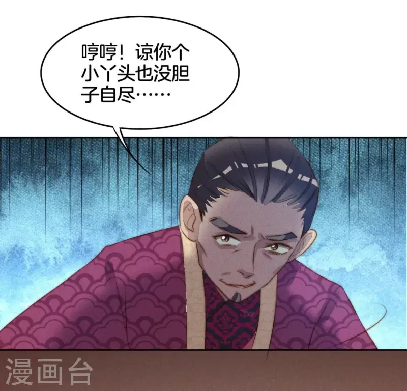 第18话 重生读档 第7页