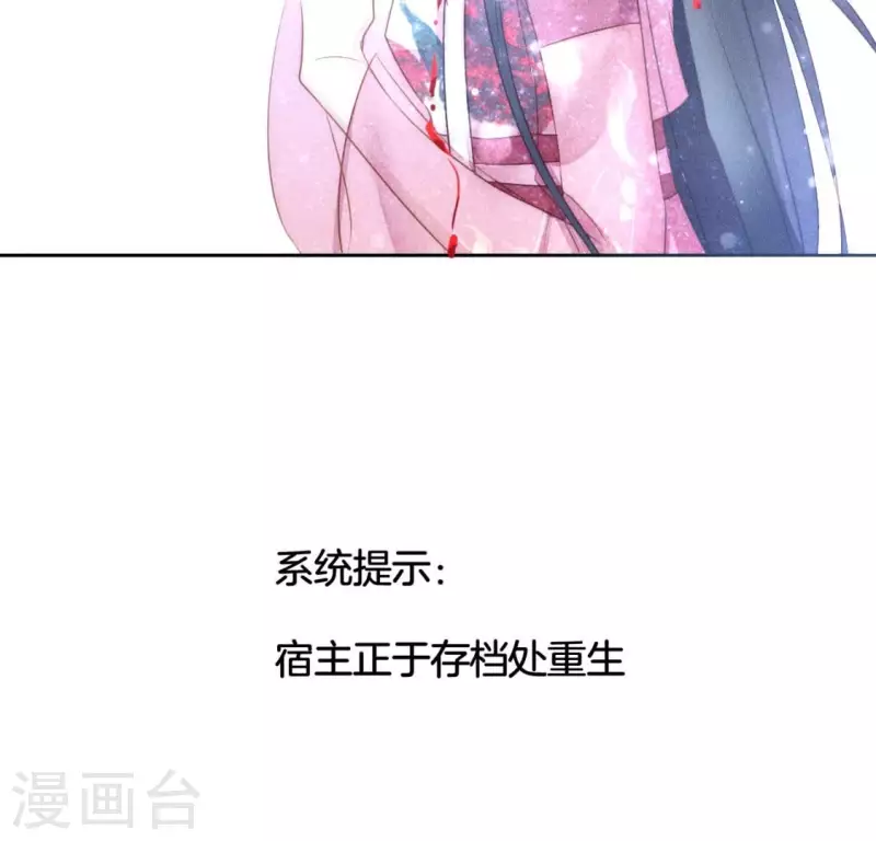 第18话 重生读档 第8页