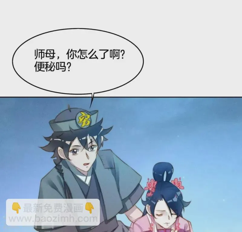 第18话 重生读档 第12页
