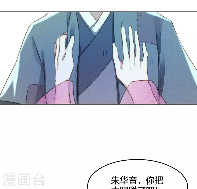 第18话 重生读档 第15页
