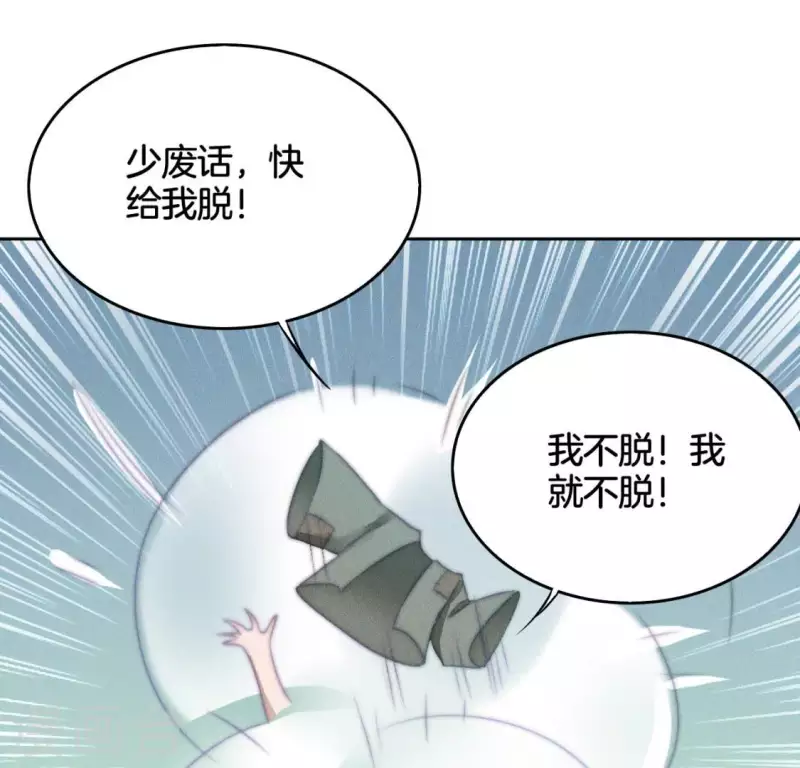 第18话 重生读档 第20页