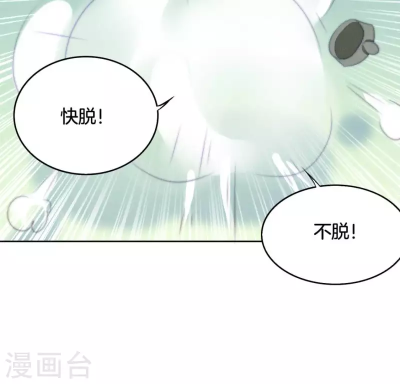 第18话 重生读档 第21页