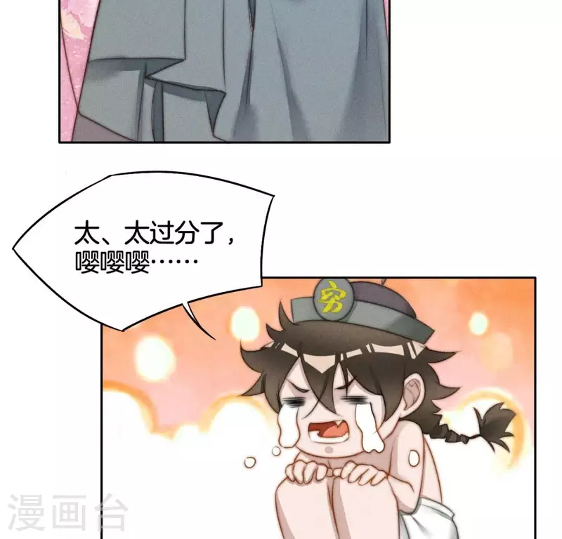 第18话 重生读档 第25页