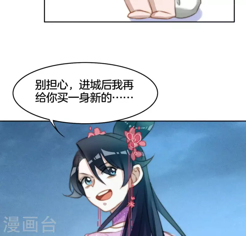 第18话 重生读档 第26页
