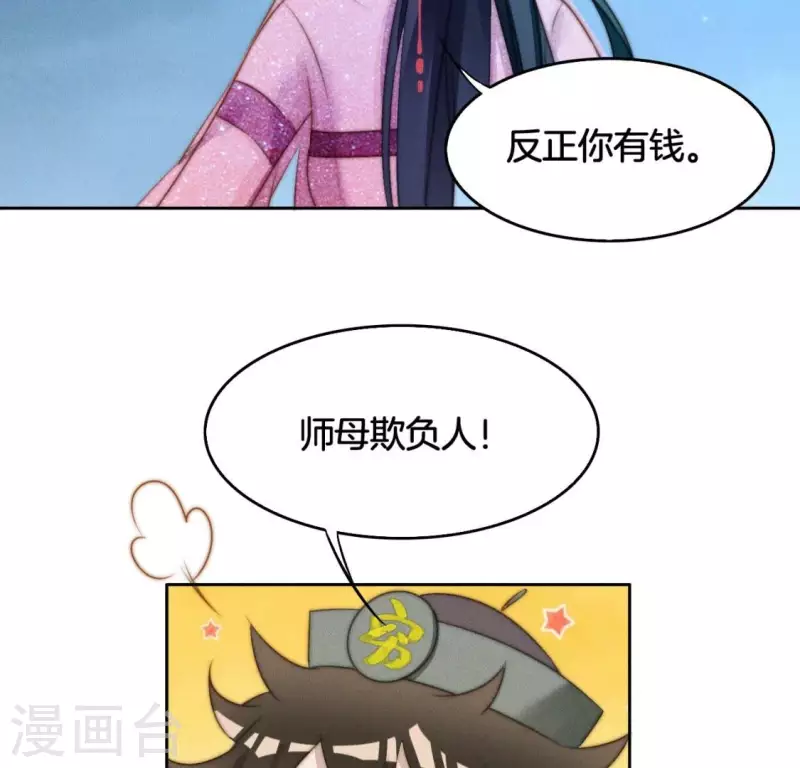 第18话 重生读档 第27页