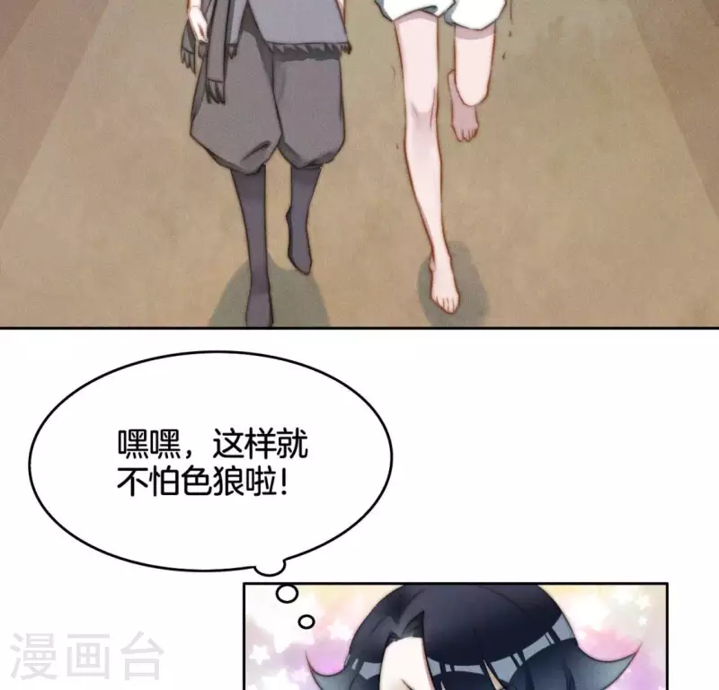 第18话 重生读档 第30页