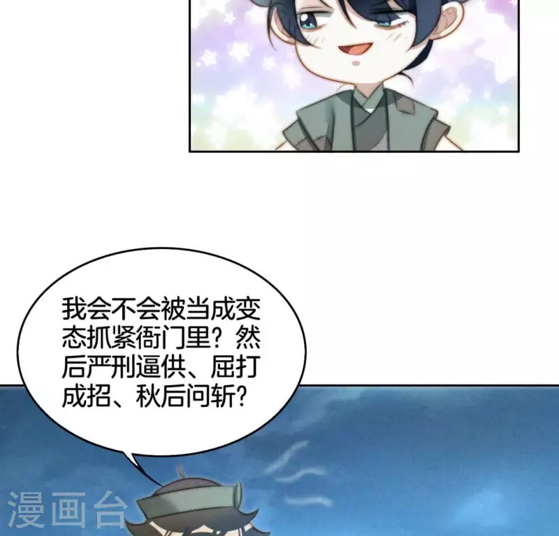 第18话 重生读档 第31页