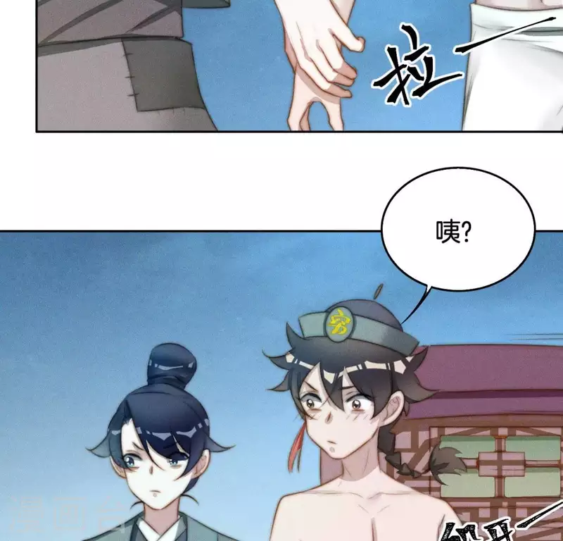 第18话 重生读档 第34页