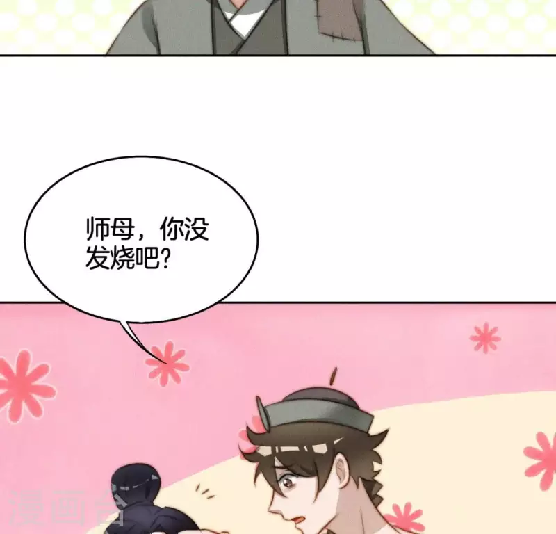 第18话 重生读档 第38页