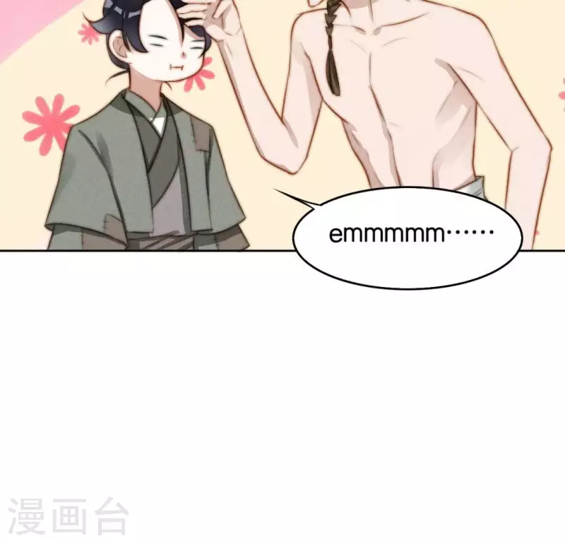 第18话 重生读档 第39页