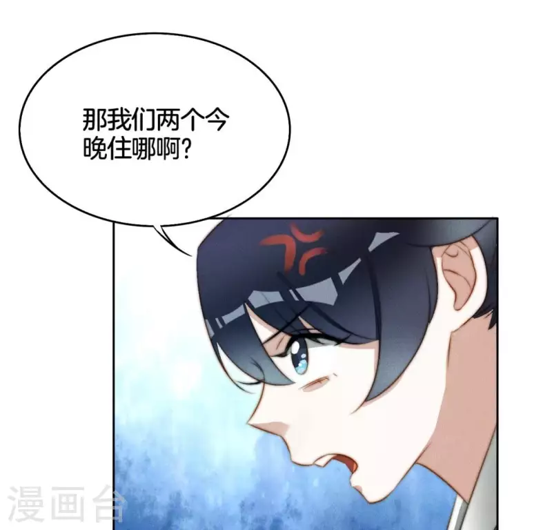 第18话 重生读档 第43页