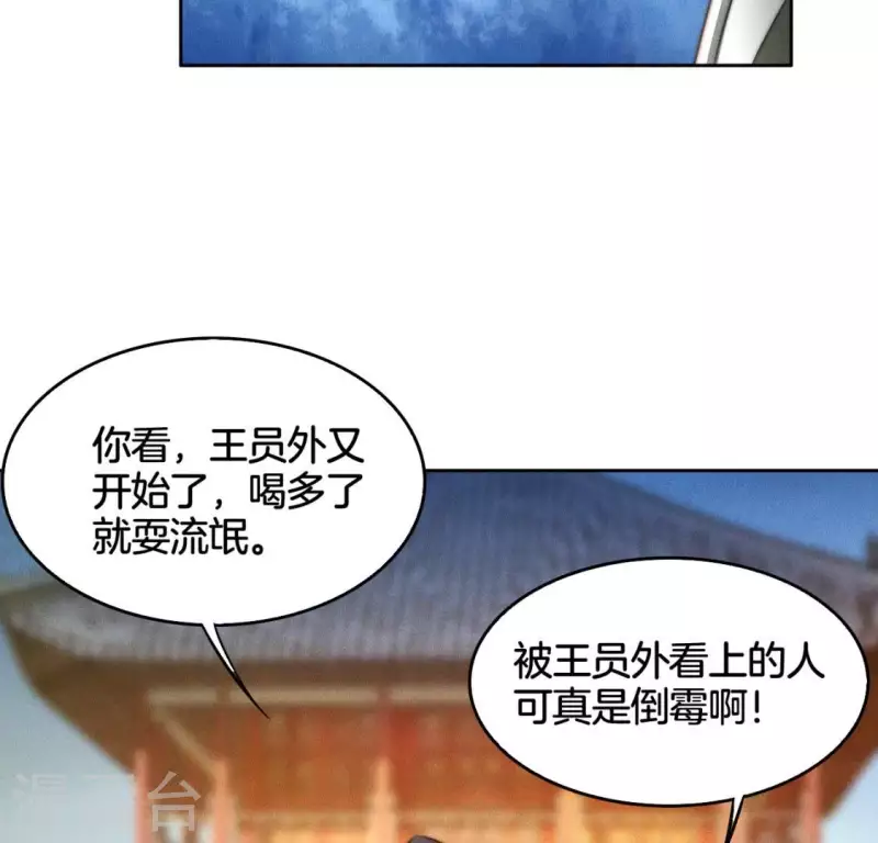 第18话 重生读档 第44页