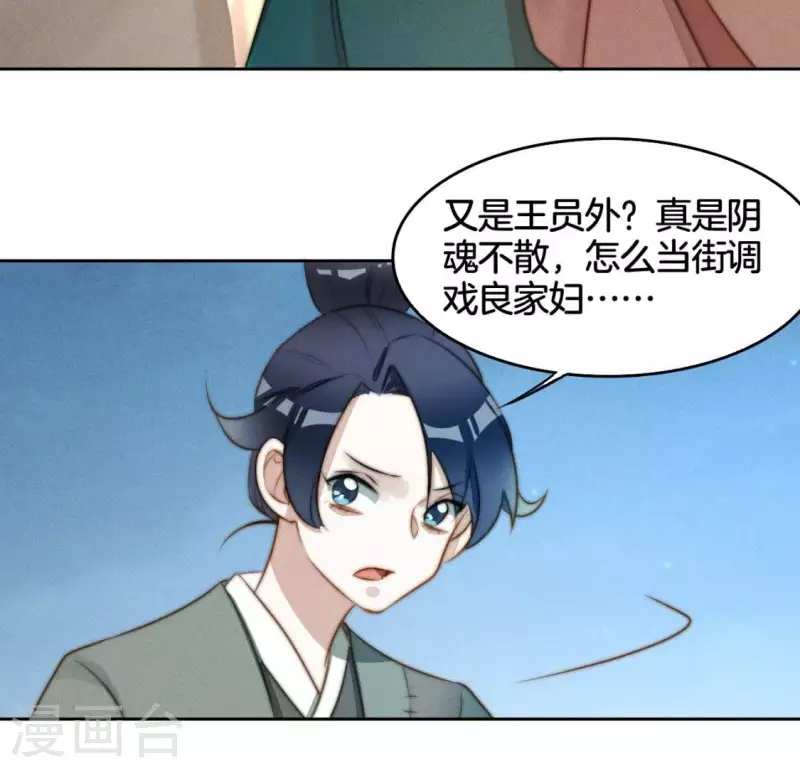 第18话 重生读档 第46页