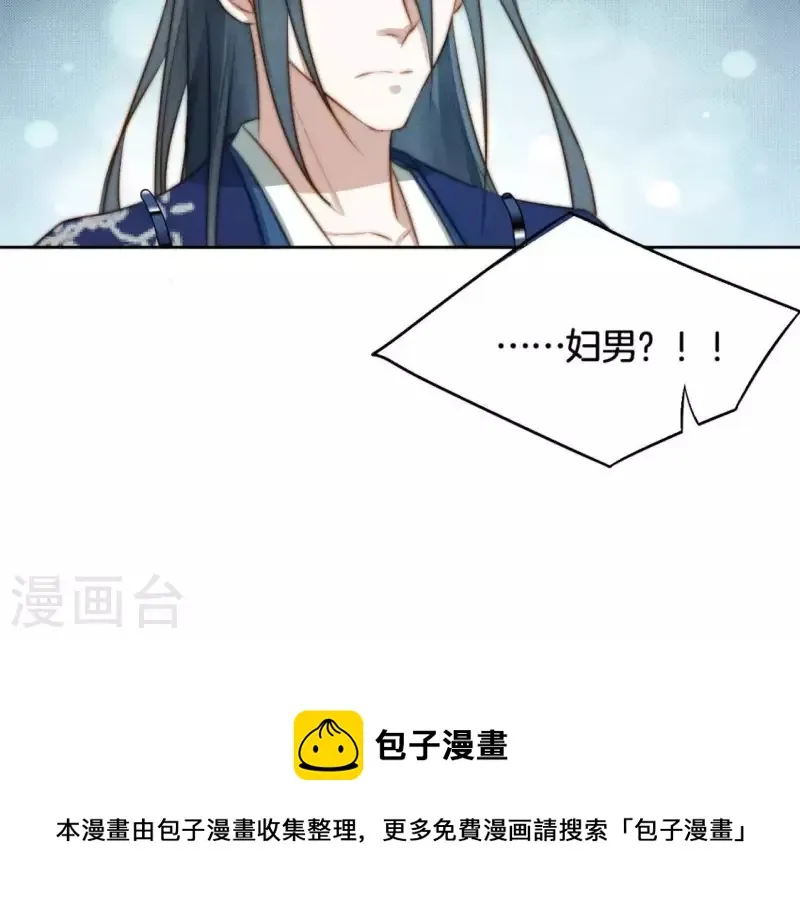 第18话 重生读档 第51页