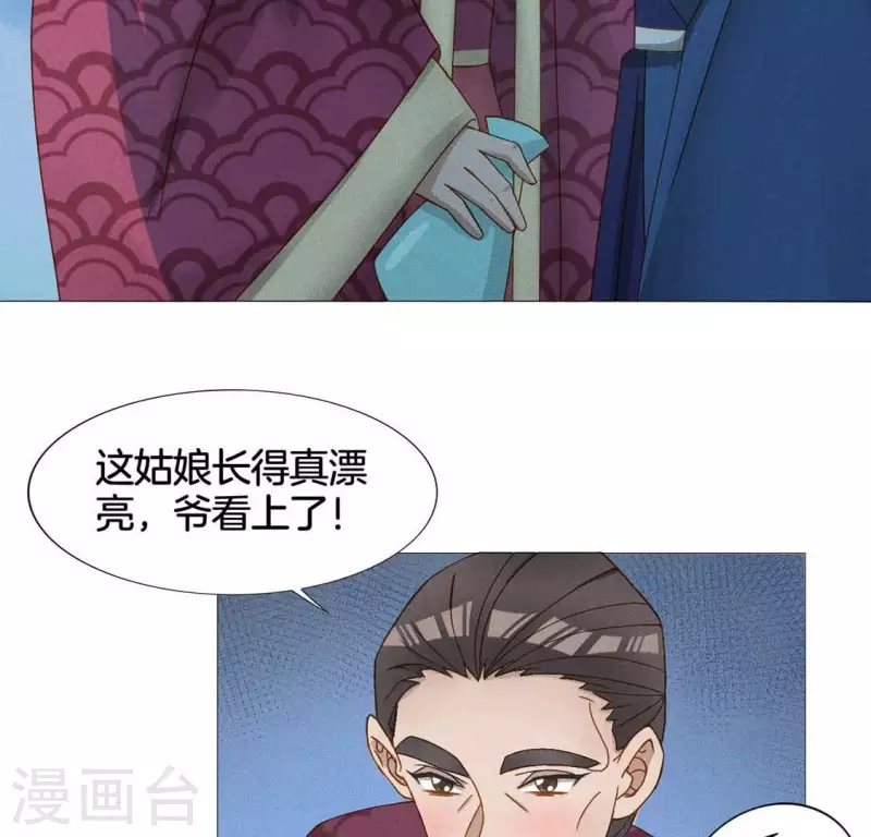 第19话 重逢 第3页