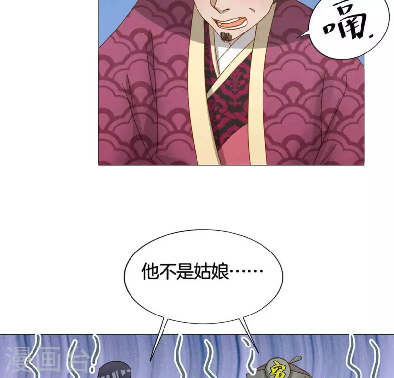 第19话 重逢 第4页