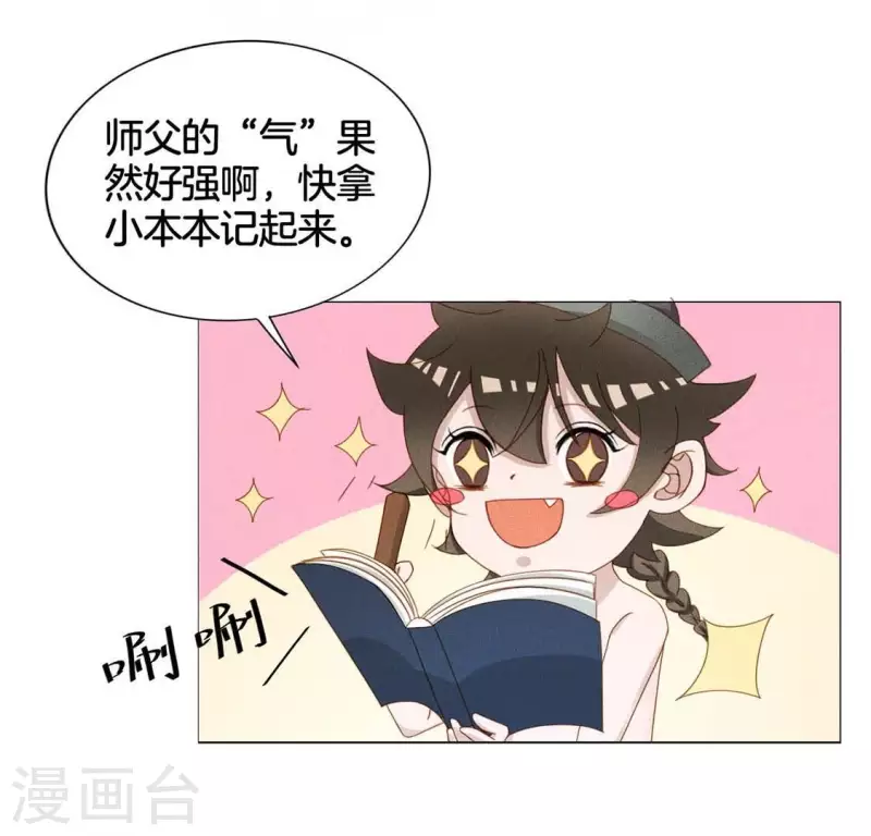 第19话 重逢 第10页